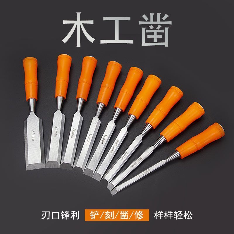 木工凿子五金工具锤子手动取铆钉凿刀木头修边雕刻刀铁凿铁铲铁锤