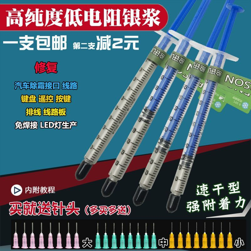高浓度导电银漆笔速干型导电银浆笔记本键盘排线修遥控器复导电胶