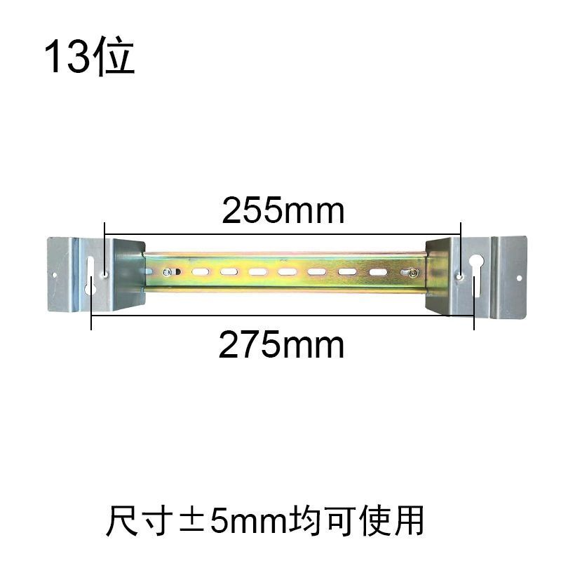 定制配电箱空开关固定条机柜空开固定支架插座导轨空开导轨条俊
