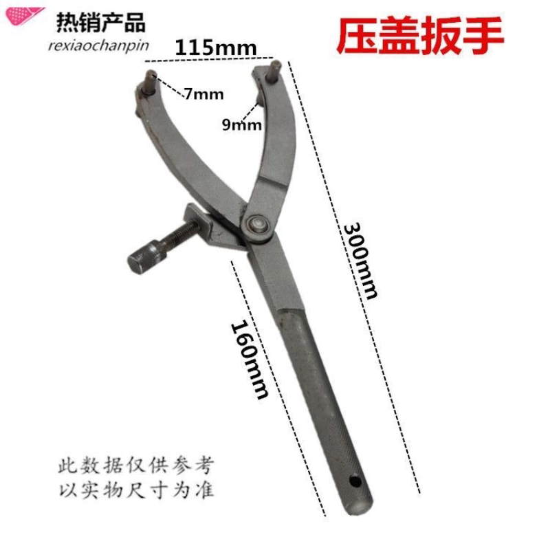 压盖扳手油缸专业工具螺母板子螺丝带孔专用工具异性板子