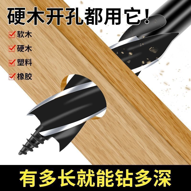电动扳手专用支罗钻木工钻头高硬度木头开孔器加长钻孔神器麻花钻