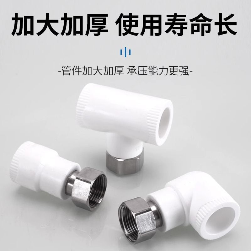 厂家PPR活接20/25/太阳能热水器4分钢活直接弯头三通水管接头配件