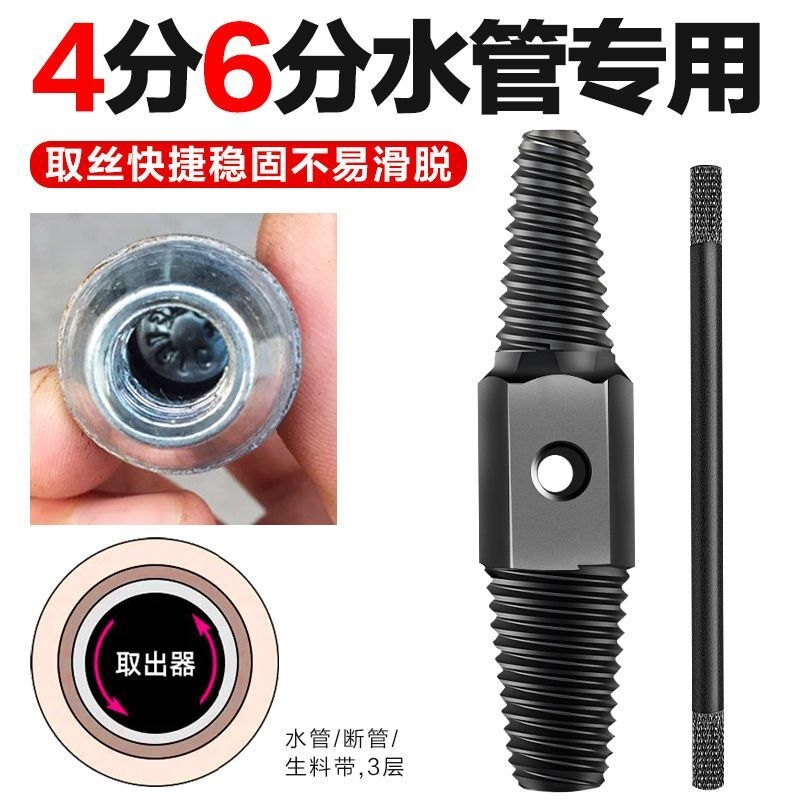 一号工厂7件套断丝取出器4分6分两用型家用水管龙头断管三角阀断