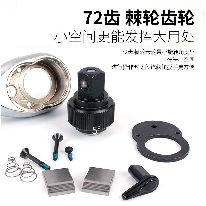 棘轮扳手配件快速棘轮扳手快速扳手配散件72齿棘轮扳手修理包