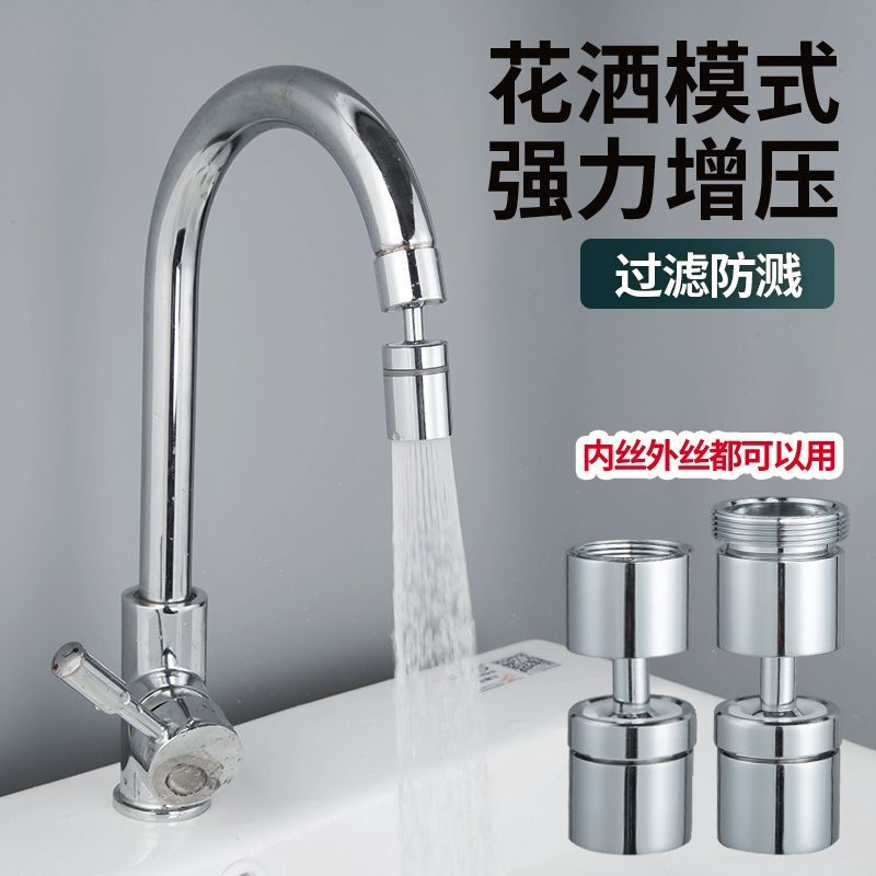 厨房水龙头延伸器洗菜起泡器出水花洒喷头防溅万向旋转水龙头配件
