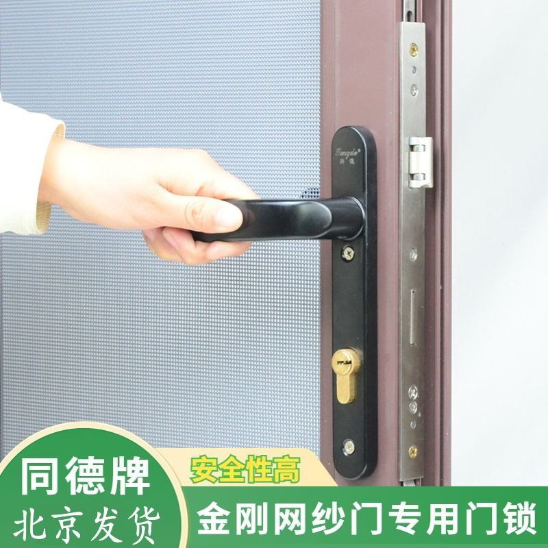 金刚网纱门锁平开门锁多点门锁同德牌把手平开联动锁85型锁8529T图片