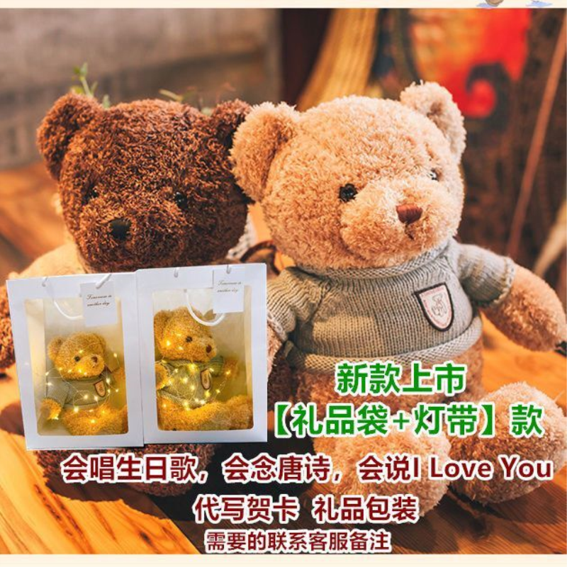 新款网红穿衣泰迪熊毛绒公仔跨年新年情人节除夕礼物结婚生日女友