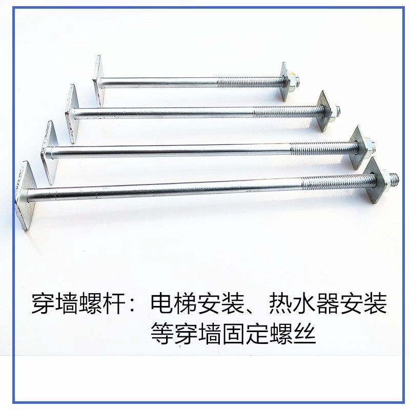 建筑穿墙螺丝螺栓电梯安装配件楼梯脚手架扣件M12*250,280.300