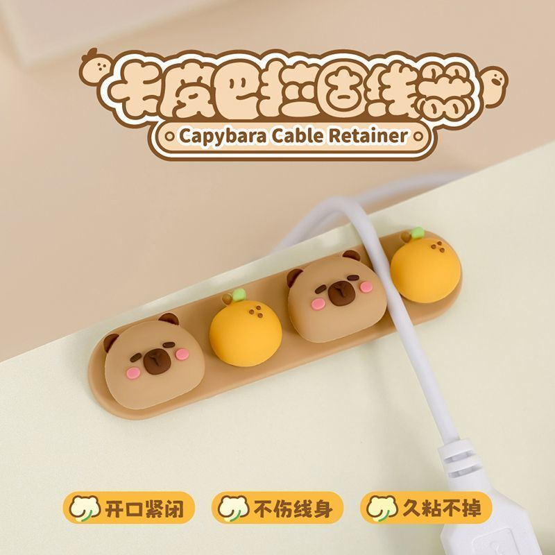 卡皮巴拉理线器充电线绕线卡扣手机数据线桌面固定器收纳整理神器