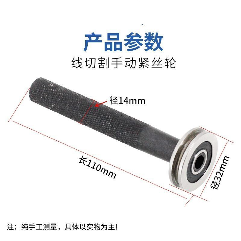 线切割配件专用钼丝手动紧丝轮器上丝轮上丝器金属材质转动灵活图片