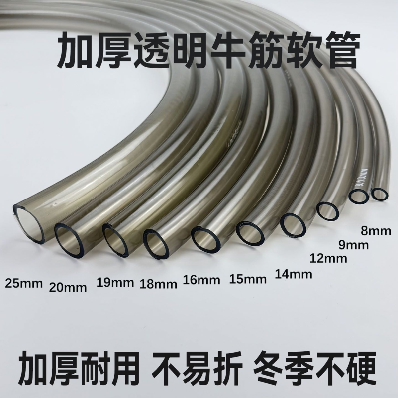 软管水管加厚牛筋软管透明鱼缸软管塑料软管水泵抽水换水排水软管