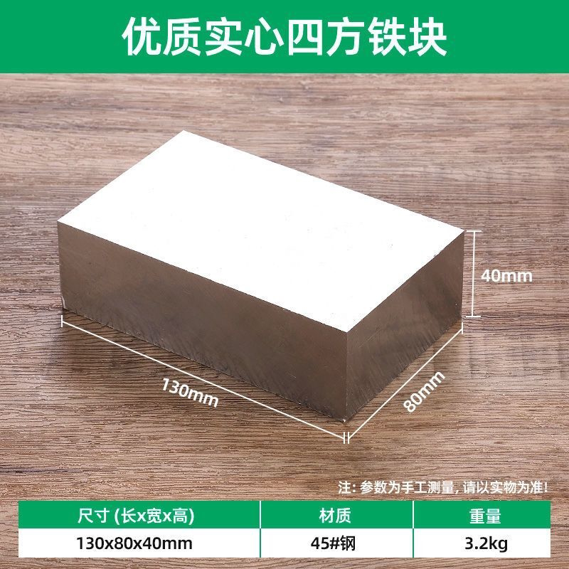 长方钢板方块铁块钢铁四方垫板铁砧加工打金垫底工具金银首饰器材