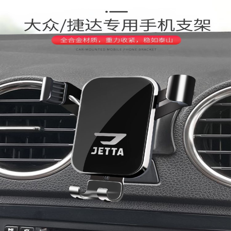 适用于大众揽境辉昂威然途锐朗行捷达VS5 VS7汽车载手机支架VA3用