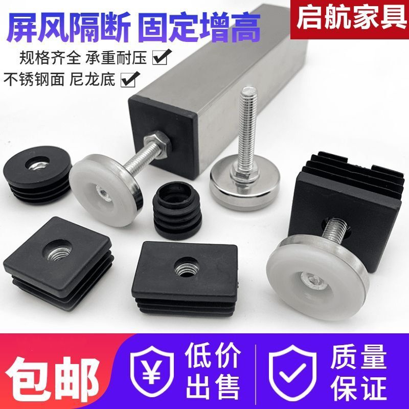 方管螺丝内塞家具货架螺母增高管塞轮不锈钢脚垫调节m10m8可调脚