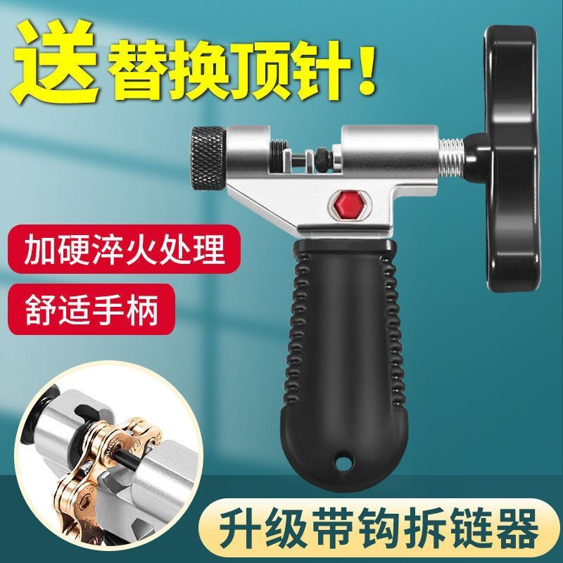 自行车截链器 链条拆卸工具 公路车修补工具 打链器 卸链器山地