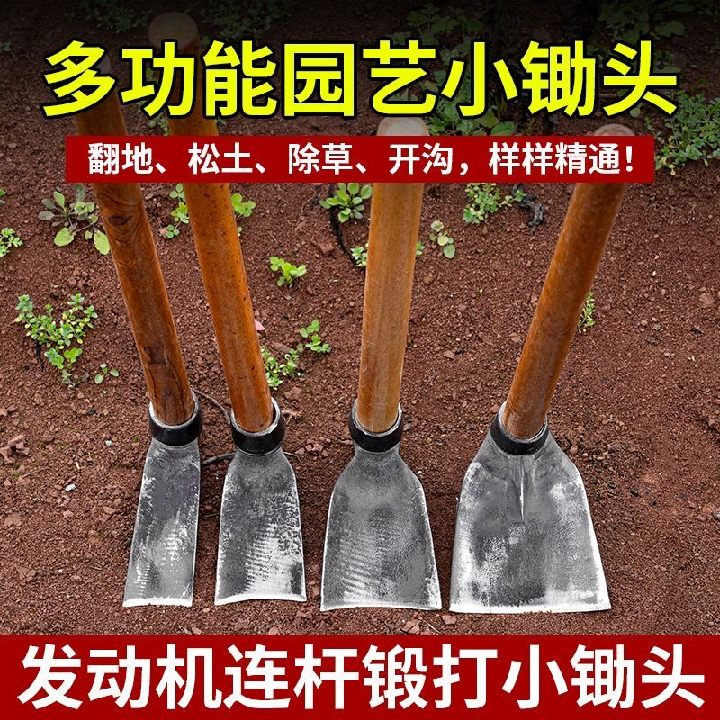 老式镢头汽车连杆锄头种菜连杆挖地专用神器加厚农用挖笋虫草锻打