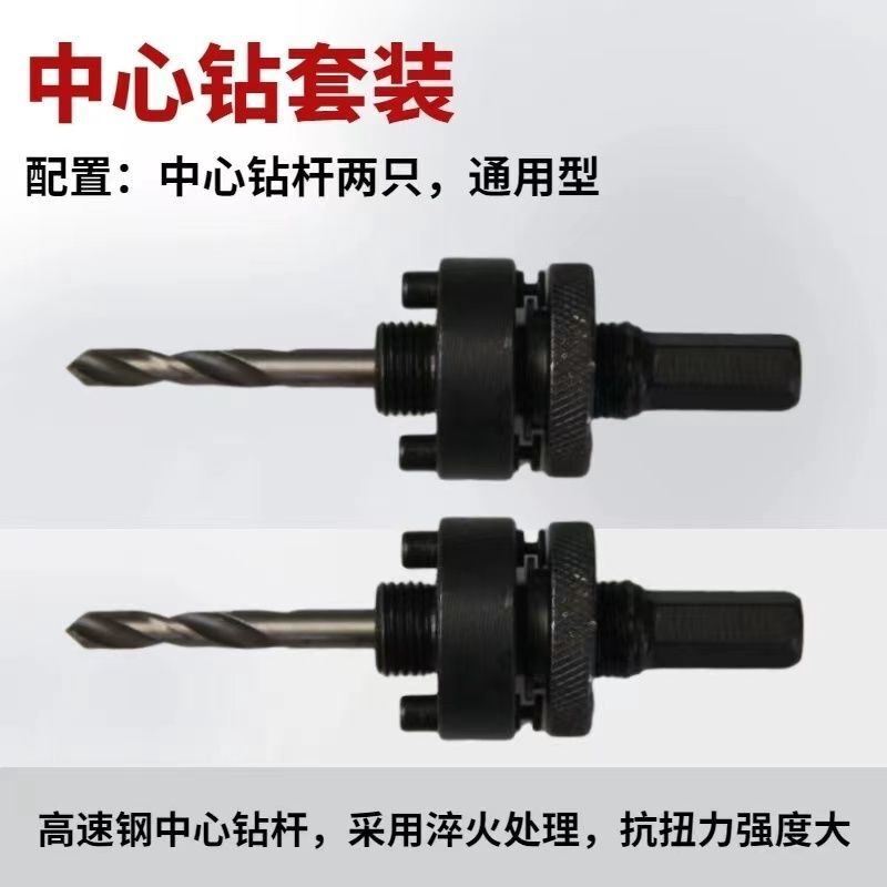 开孔器钻头消防管道镀锌管开孔器连接杆麻花钻头定位钻杆中心钻头