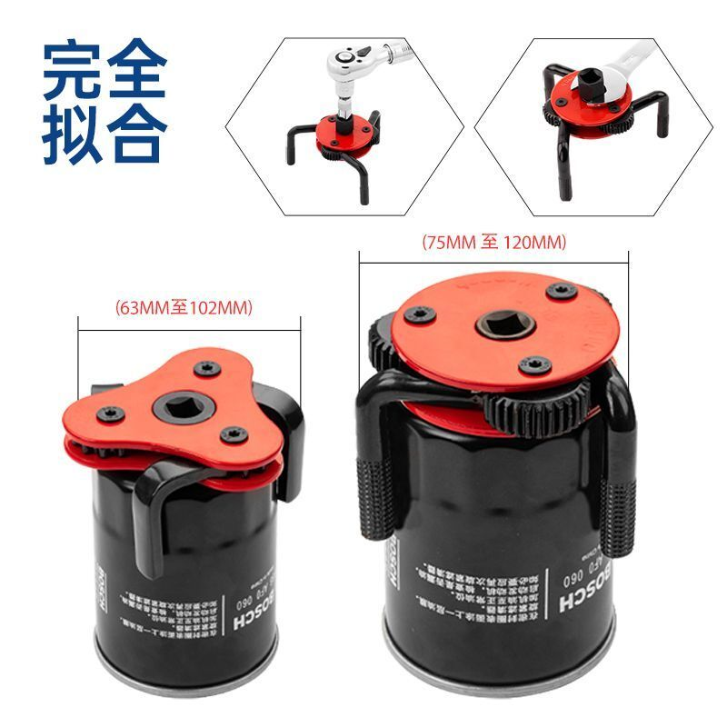可调机滤三爪扳手通用型滤清器机油滤芯扳手机油格拆装汽修工具