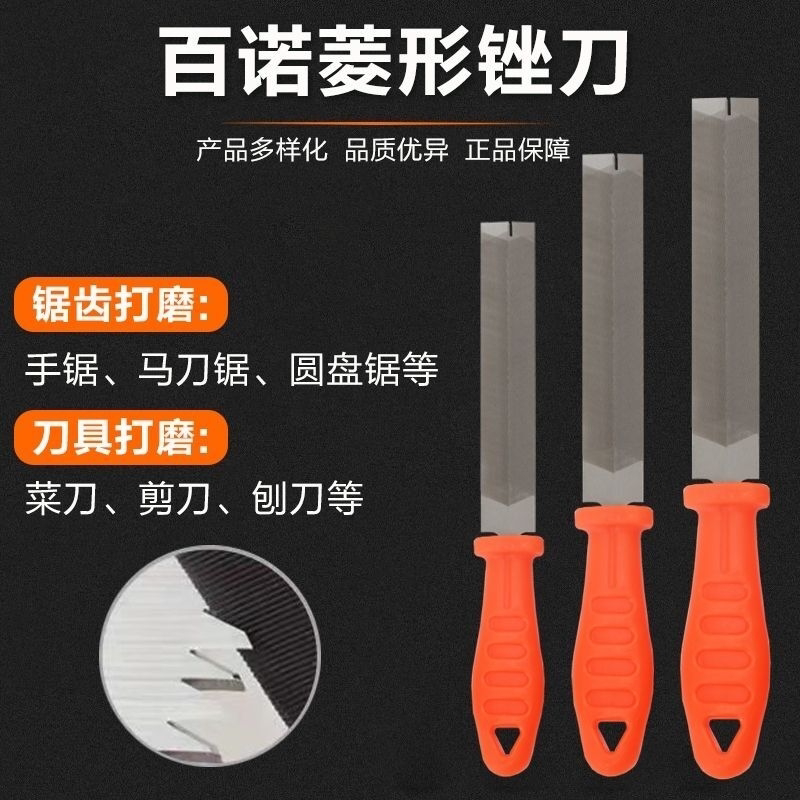 菱形锉刀木工伐锯锉锯子发锯修边磨刀锉刀金属三角锉木工整形挫