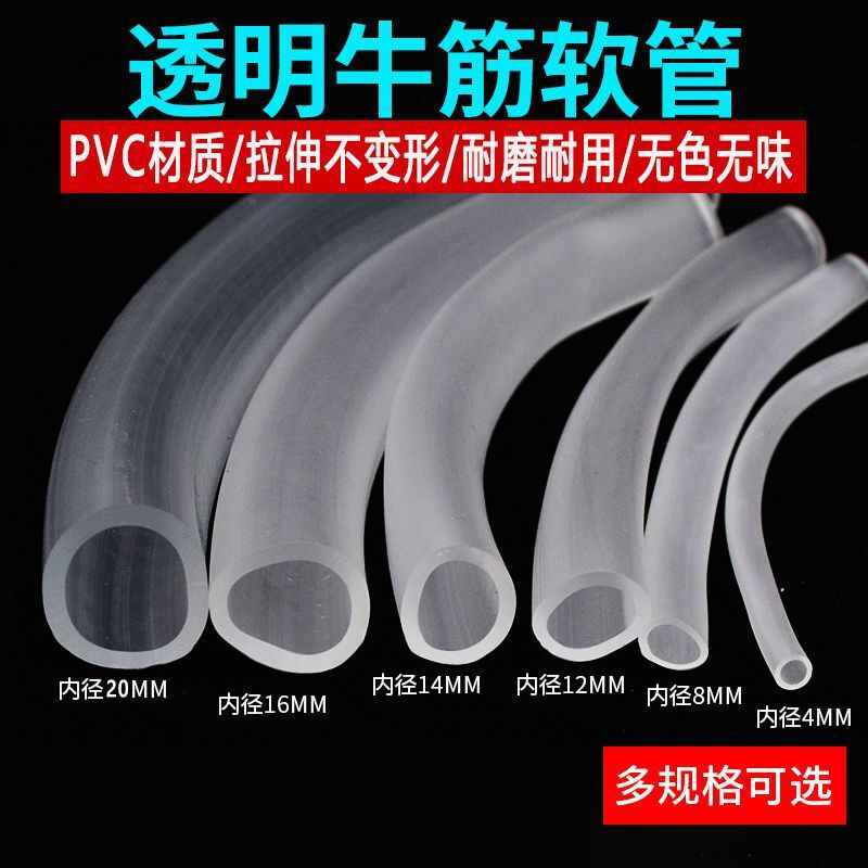 鱼缸换水管水泵抽水管牛筋管四分六分透明管出水管氧气管加厚配件