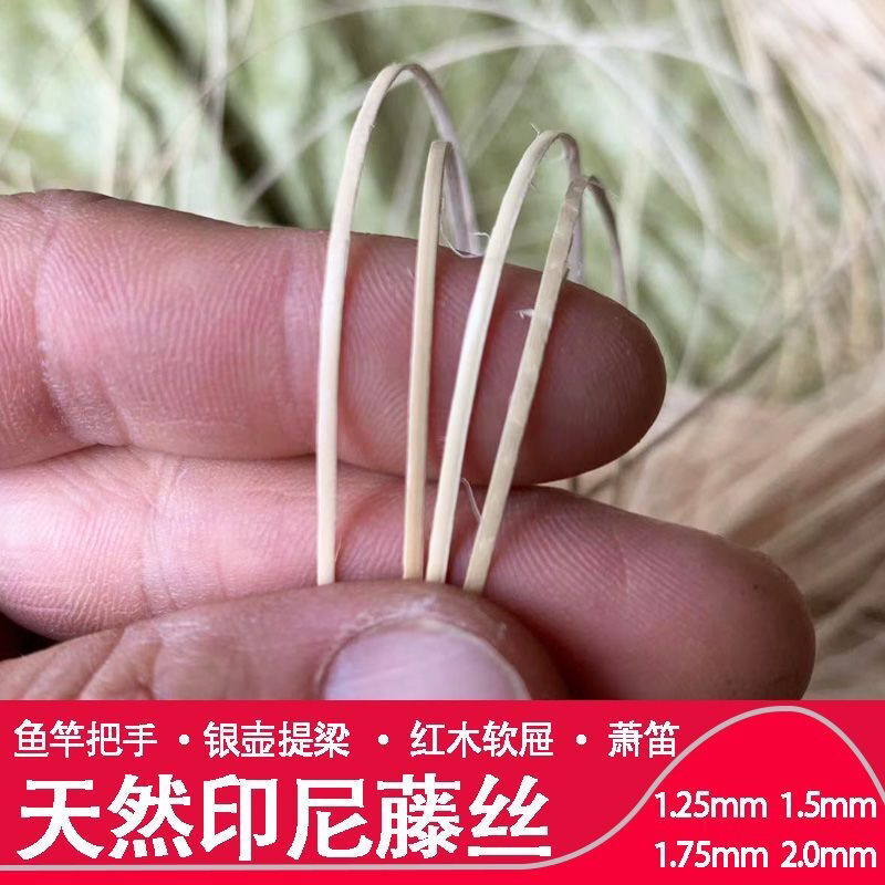 印尼天然藤条藤皮细藤丝藤线扁条把手藤片绳红木藤面软屉编藤编织