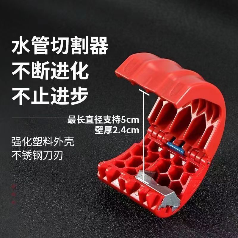 新款便捷式水管切割器管道切割刀水电工切割工具塑料便携式手握