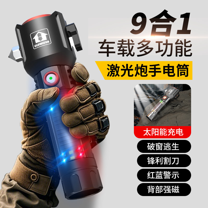 多功能安全锤手电筒强光充电车载小型可携式消防应急破窗逃生救援