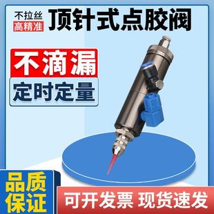 精密封单动点胶机千分尺微调酒精uv胶MY 点胶阀顶针式 D25厂价直销