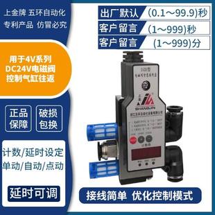 详询客服 23上金JBS电磁阀4V线圈接线盒控制器DZH定制专拍链接