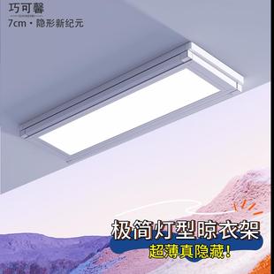 隐形电动晾衣架遥控升降阳台家用自动智能声控伸缩晾衣杆 超薄明装