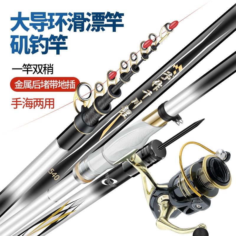 予作千川鲤鱼竿超轻超硬矶竿碳素手海两用杆滑漂竿专用矶钓竿套装