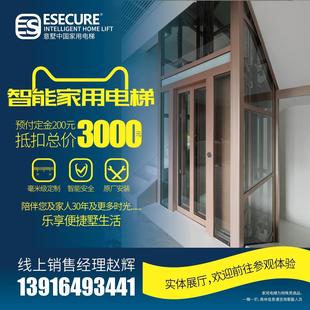 意墅中国家用电梯迷你观光电梯别墅电梯小型3层4层5层6层小电梯