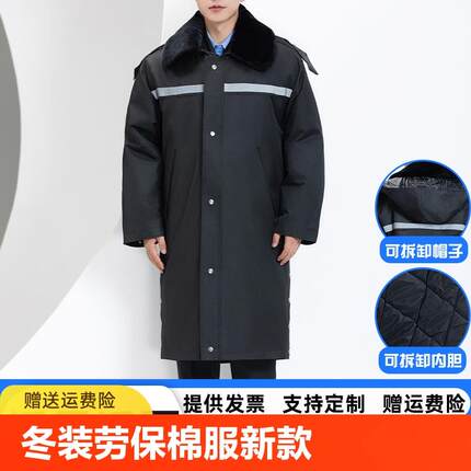 棉大衣男防寒冬季加厚劳保棉服新款保安工作服冬装长款东北大棉袄
