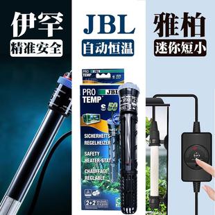雅柏鱼缸加热棒加温器加热器自动恒温定温防爆迷你小型短水族箱用