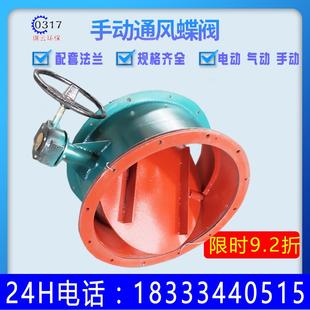 手动涡轮通风蝶阀D341W除尘器管道烟道风阀碳钢百叶阀圆形调风阀