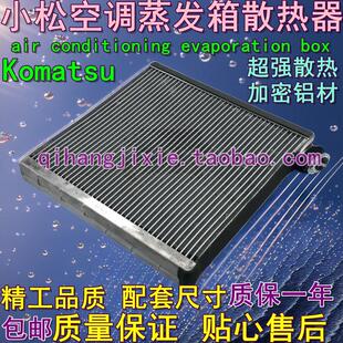 220 270 挖掘机小松200 240 8MO空调蒸发箱散热器膨胀阀 300 360