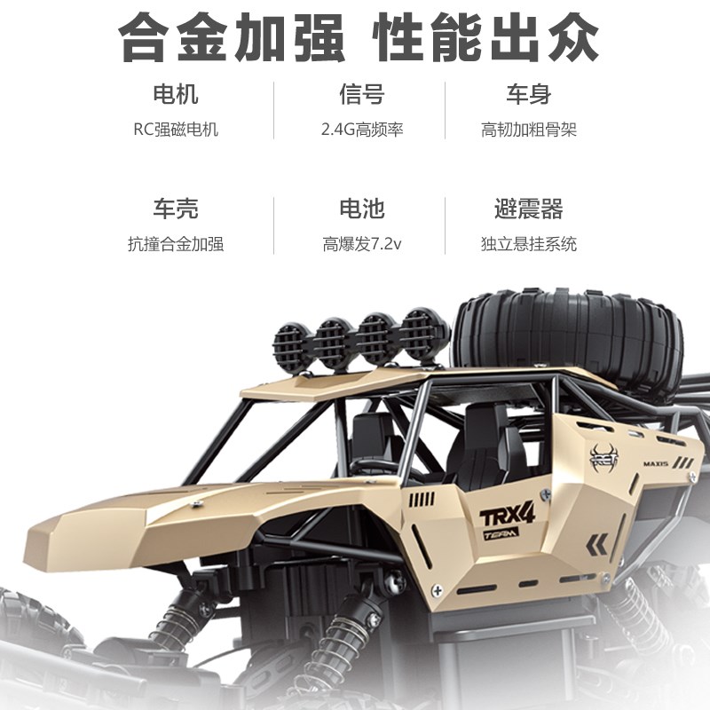 超大号合金遥控越野车玩具汽车充电动高速四驱攀爬车男孩儿童赛车