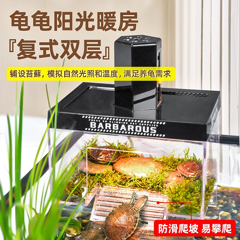 乌龟缸带造景饲养缸养龟龟鱼混养缸小别墅阳光房客厅家用新款