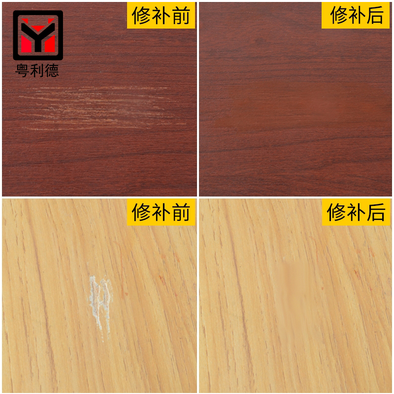木器家具修补膏地板补漆划痕修复油漆补钉膏补色坑洞木门窗补漆膏