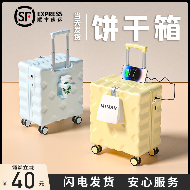 行李箱女2024新款20寸登机箱小型号轻便18飞机旅行密码拉杆皮箱子