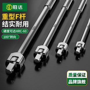2寸加长活动头套筒扳手大飞加力杆万向弯杆套筒扳杆 F杆转向手柄1