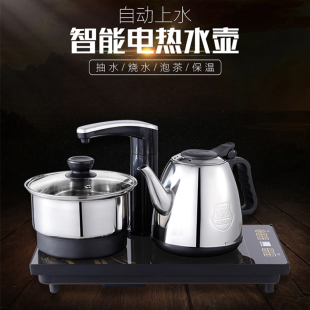 电茶炉配件自动上水电热水壶套机配件单壶主板机身小德明灶家禄福