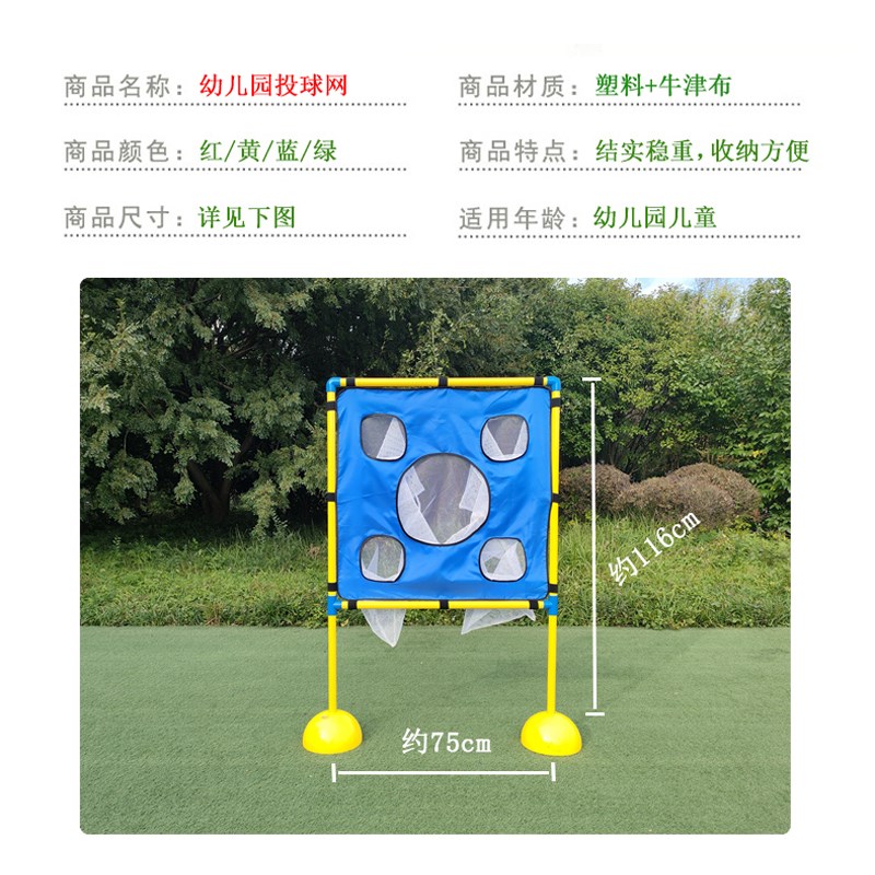 幼儿园户外体育活动玩具器械 儿童感统训练器材 投掷筐投球框玩具