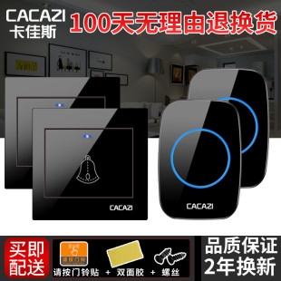 家用无线电子门铃86型防水开关大板按钮远距离二拖二防串响呼叫器