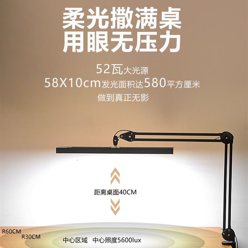 长臂专业级绘画设计模型摄影全光谱RG0LED学习工作护眼夹子款台灯