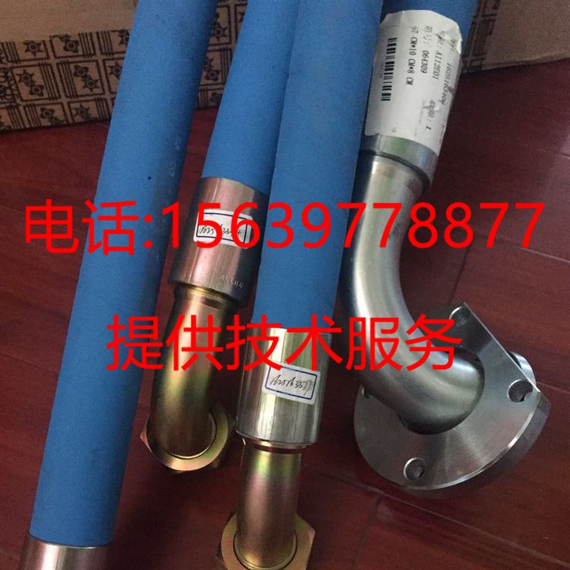 适用于阿特拉斯高压油管1614945600 1621963400 1621204000软管