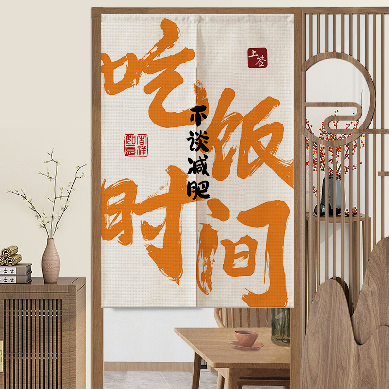 厨房门帘遮挡帘餐饮饭店专用帘子网红文字厕所门帘隔断帘店铺商用