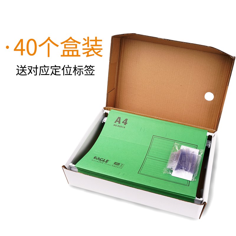 益而高A4挂快劳夹彩色纸质挂劳夹FC快捞夹吊挂夹文件夹F4吊挂式纸