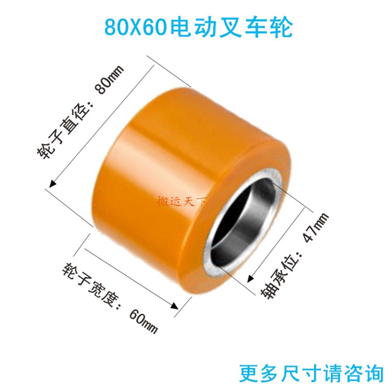 承重轮负载轮电动叉车聚氨酯轮子诺力85x70-52/47孔合力中力力达