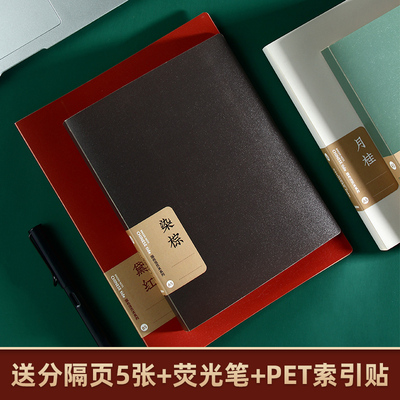 苏铁时光活页本外壳单壳可拆卸A5B5古风复古塑料夹活页纸收纳夹